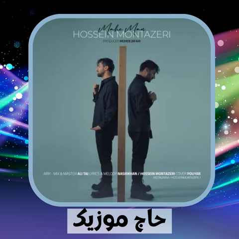 دانلود آهنگ پاشو بیا اعصاب ندارم من پیشم نباشی تو دانلود آهنگ پاشو بیا اعصاب ندارم من پیشم نباشی تو